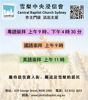 Central Baptist